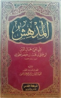 Image of Al-Mudhish